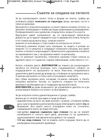 Страница 120