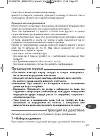 Страница 121