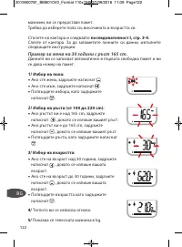 Страница 122