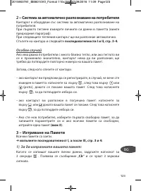 Страница 123