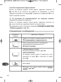 Страница 124