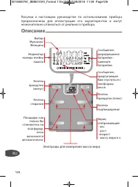 Страница 126