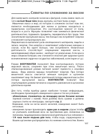 Страница 127