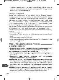 Страница 128