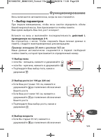 Страница 129