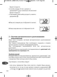 Страница 130