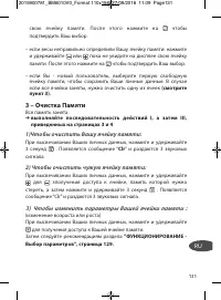 Страница 131