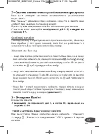 Страница 143