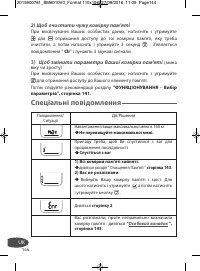 Страница 144