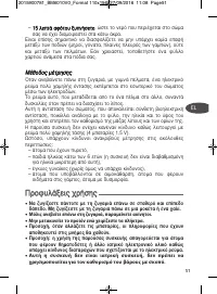 Страница 51