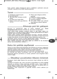 Страница 63