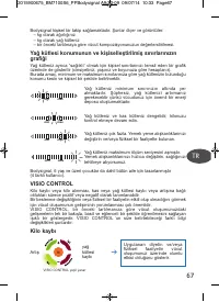 Страница 67