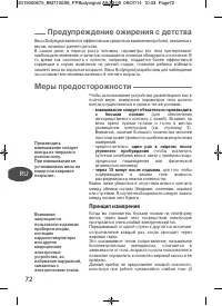 Страница 72