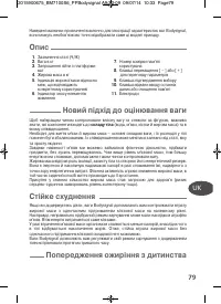 Страница 79