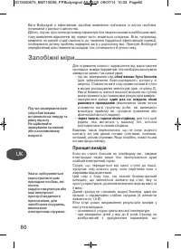 Страница 80