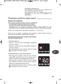 Страница 81