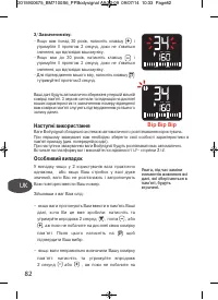 Страница 82