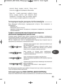 Страница 83
