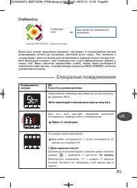 Страница 85