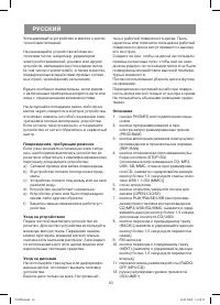 Страница 10