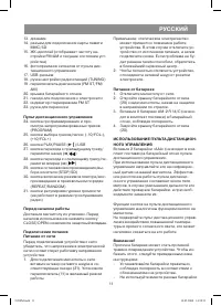Страница 11