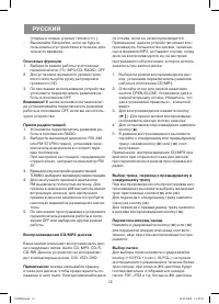 Страница 12