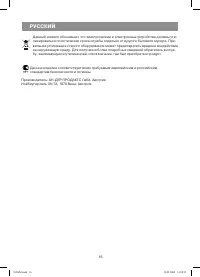 Страница 16