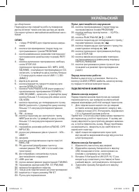 Страница 19