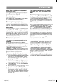 Страница 21