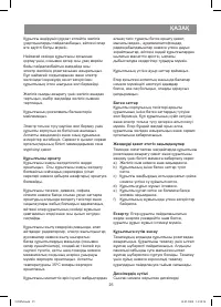 Страница 25