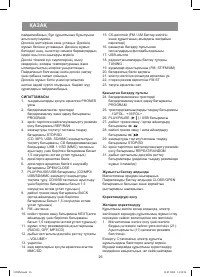 Страница 26