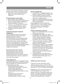Страница 27