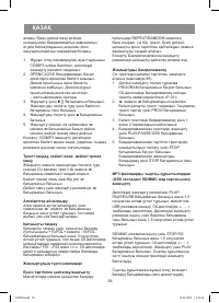 Страница 28