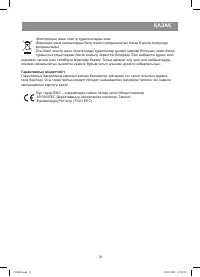Страница 31