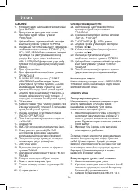 Страница 34