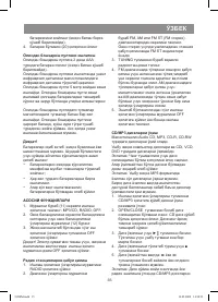 Страница 35