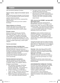 Страница 36