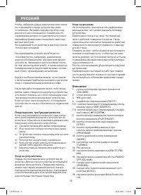 Страница 12