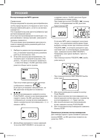 Страница 16