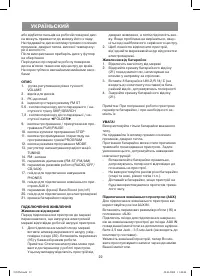 Страница 22
