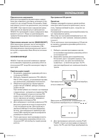 Страница 23