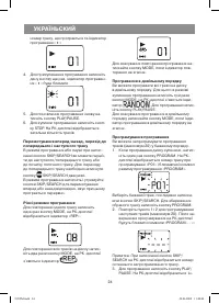 Страница 24