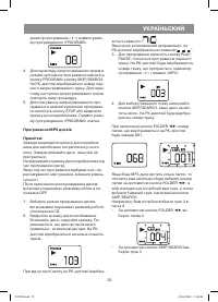 Страница 25
