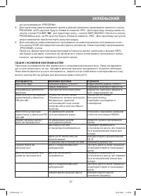 Страница 27