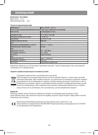 Страница 28