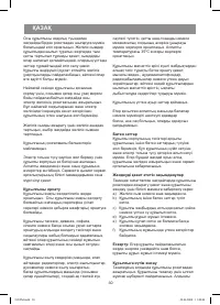 Страница 30