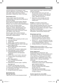 Страница 31