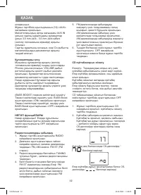 Страница 32