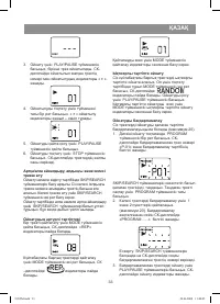 Страница 33