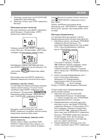 Страница 35
